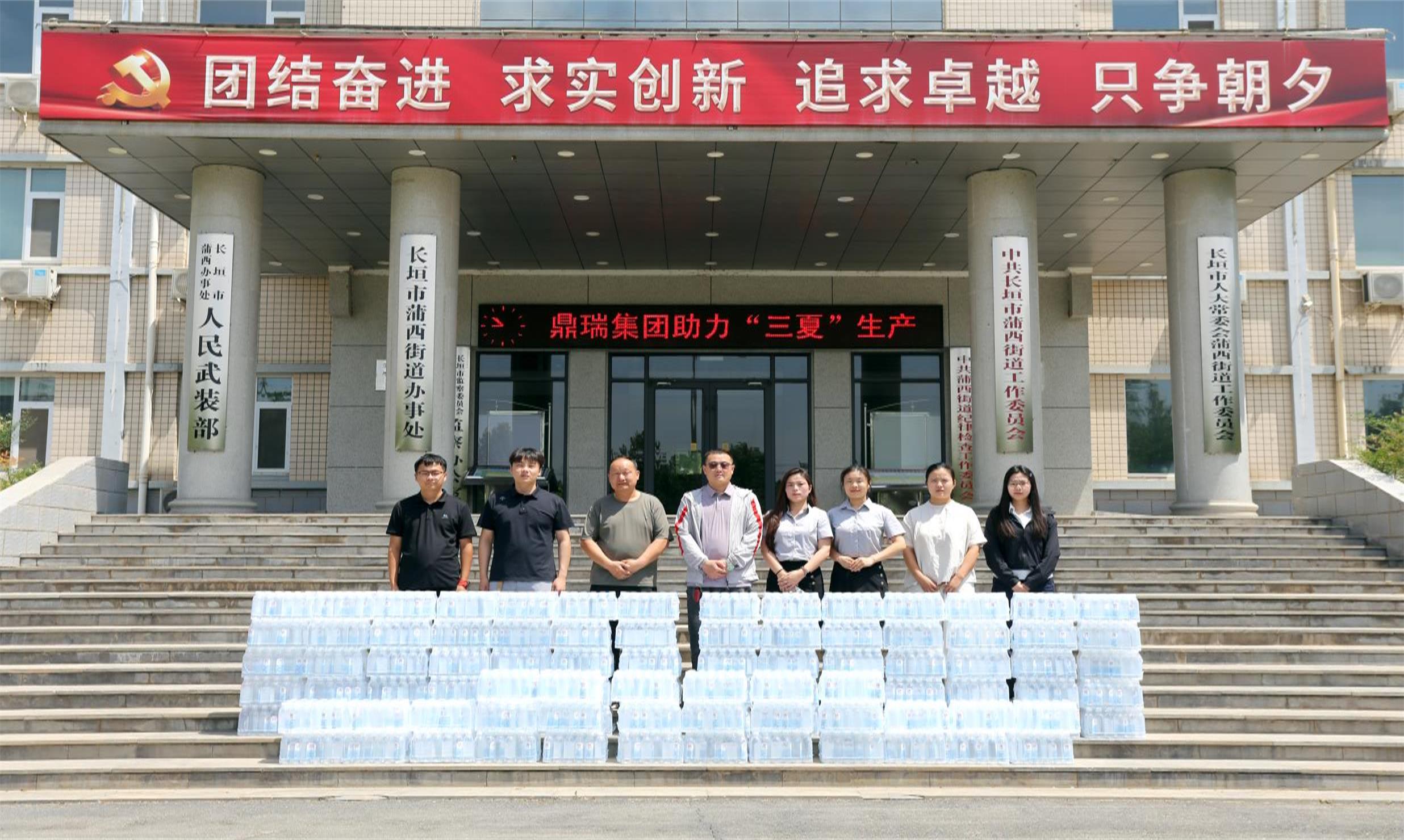 情系三農(nóng)  助力三夏----鼎瑞建工集團(tuán)為蒲西三夏工作人員捐水送清涼